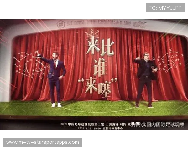 中超联赛赛事宣传策略，2021中超宣传片
