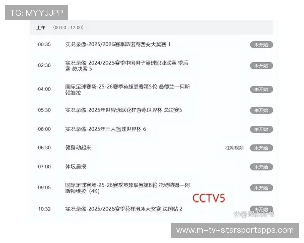 战术奇迹改变比赛结果